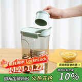 乐扣乐扣（LOCK&LOCK）量杯杂粮桶塑料密封储物罐米桶面粉五谷杂粮收纳盒3L薄荷绿