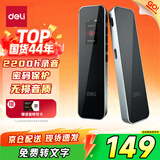 得力录音笔 专业录音设备神器高清降噪随身便携录音取证超长待机远距学习商务采访会议培训32G MP313