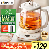 小熊（Bear）养生壶 1.5L煮茶壶煮茶器 玻璃花茶壶 316不锈钢恒温水壶烧水壶电热水壶 YSH-E15M1