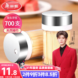 美丽雅 牙签700支 一次性竹牙签盒装水果牙签筒装便携剔牙签家用小吃签