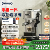 德龙（Delonghi）【政府补贴】咖啡机 半自动咖啡机 小型家用意式泵压式 手动自动奶泡一体系统 EC950.M 银色