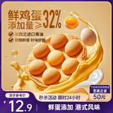 三只松鼠港式鸡蛋仔400g 面包蛋糕糕点零食营养早餐速食代餐整箱装