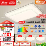 美的（Midea）LED照明吸顶灯超大瓦数客厅大灯水晶灯餐厅卧室灯套餐包安装