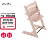 Stokke成长椅源自欧洲宝宝TT餐椅多功能儿童餐椅家用餐桌椅婴儿餐椅 落樱粉单椅