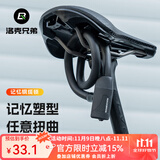 洛克兄弟记忆钢缆锁自行车锁圈锁防盗山地公路便携折叠骑行锁家用 黑色