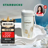 星巴克（Starbucks）保温保冷杯不锈钢夏季水杯子510ml咖啡杯男女士生日礼物