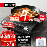 德玛仕（DEMASHI）凹面电磁炉商用3500w大功率凹型电炒锅家用电磁灶猛火爆炒电炉灶厨房凹形电炒锅 【品酒会同款】 3500W凹面丨承重80斤丨双旋钮半钢