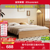 全友家居 北欧原木风板式床1.35x2米次卧室学生单人床家用简约木板床