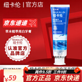 纽卡伦亮白牙膏臻白益生菌清新口气男女口臭通用【品牌授权店】 纽卡伦牙膏l支/120g【单支装】