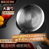 拜杰不锈钢大漏勺商用厨师捞勺捞面捞饺子滤勺家用厨房过滤网大号笊篱