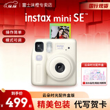 富士（FUJIFILM）拍立得mini SE学生款一次成像傻瓜相机男女学生款mini 7+/7s/7c升级版套餐含相纸 白色【云朵时光套装】 套餐四【标配+20张相纸+硅胶套+基础版礼包】