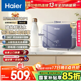 海尔（Haier）国家补贴15%即热式小厨宝电热水器 55MINI蓝 5500W无级变频节能 即开即热智能恒温家用厨房热水宝
