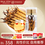 雷允上冬虫夏草5根/g 2g约10根自用滋补品营养品虫体饱满可泡酒