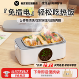物克无线电热保温饭盒不插电冬季加热保温神器上班族办公室学生户外露营旅行车载充电式热饭定时便当盒 1L 白色/16000毫安/快充/密封内胆/FH-1