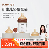 世喜新生儿防胀气奶瓶0-3个月玻璃婴儿仿母乳奶嘴160ml