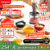 东菱（Donlim）【国家补贴】绞肉机家用辅食机 多功能碎肉切菜 磨粉料理机 套娃收纳佐料机可剥蒜DL-5028玻璃款