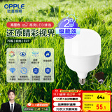 欧普（OPPLE）LED灯泡二级能效灯泡E27螺口商用摆摊大功率厂房工矿灯70瓦白光