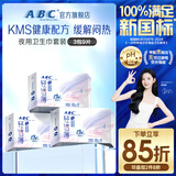 ABCKMS轻透薄健康配方超薄加长夜用卫生巾套装京东自营320mm*9片