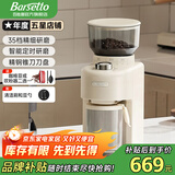 Barsetto 百胜图磨豆机意式咖啡豆电动研磨机家用小型手冲磨粉机器 BAG703【升级磨豆系统 】米白色
