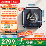 小天鹅（LittleSwan）内衣洗衣机全自动家用 洗烘一体 懒人洗衣机 婴儿壁挂迷你【小海绵2.0高奢版】3公斤蓝氧 TD30MS90