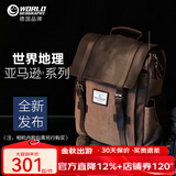 世界地理德国真皮帆布双肩包复古男女休闲背包大中学生书包电脑包潮流 咖啡色