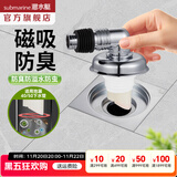 潜水艇（Submarine）洗衣机便捷地漏 防臭简易洗衣机地漏防臭排水弯头防返防溢水三通 银弯头XSW-12【升级磁吸防臭款】