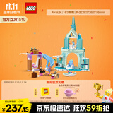 乐高（LEGO）积木拼装迪士尼43238 艾莎的冰雪城堡女孩儿童玩具生日礼物
