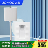 九牧（JOMOO） 卫浴蹲便器双按键节水劲冲水箱自洁釉面厕所蹲便器 双键静音水箱+加长款蹲便器