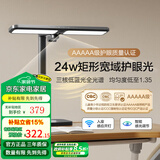 松下全光谱护眼台灯学习灯国5A级儿童学生书桌宿舍工作阅读灯2025新款 5A级护眼台灯-松下T30