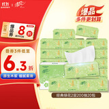 清风【李昀锐同款】抽纸 原木2层200抽*20包S码 面巾纸 餐巾纸 整箱