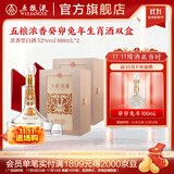 五粮液（WULIANGYE）【双11抢购中】五粮浓香·癸卯兔年生肖酒浓香型白酒 52%vol 888mL 2瓶