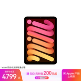 Apple/苹果 iPad mini (A17 Pro) 8.3英寸 平板电脑(128G eSIM版/mini7/MXQ23CH/A)星光色