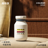 OPUS保温杯男士高颜值316不锈钢运动水杯便携秋冬学生户外新款杯子女