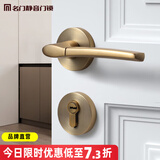 名门 静音门锁室内卧室分体静音锁黑色房门把手实木门锁家用美式锁具 【四重静音】雅致金 左开