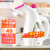 志高（CHIGO）手持挂烫机家用电熨斗蒸汽刷便携式小型烫衣服熨烫机迷你熨衣服 ZD188 白色