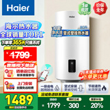 海尔（Haier）80升电热水器一级能效100L竖式家用2200W速热洗澡阳台壁挂可加横式太阳能光能集热板以旧换新补贴 80L 2200W 竖式壁挂电热水器-升级WiFi款 60~100升