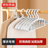 京东京造 衣架无痕防滑衣服架宽肩西服大衣晾衣架子加厚衣服挂衣撑5个灰