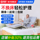 福珍护理床电动护理床垫电动床老人用家用病人卧床升降床起床器起背器 2全翻身丨带便孔丨硬质棉垫丨起背+抬腿丨送餐桌
