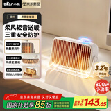 小熊（Bear）取暖器桌面暖风机家用电暖器轻音石墨烯速热电暖气取暖烤火炉台式电热三档调节速热DNQ-Q08D6