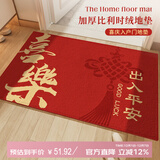瑞恩新中式入户门脚垫进门地垫门口防滑垫子新年喜庆地毯出入平安门垫