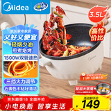 美的（Midea）电炒锅 电煮锅 电蒸锅 电火锅 家用多功能 一体电锅蒸煮炒菜 3.5L不沾一体电热锅 HGE2515 配蒸笼