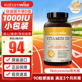naturewise活性维生素d3阳光瓶 成人男女备孕中老年补钙促钙吸收vd3维他命d 【小包装】1000IU 维生素D3  90粒*1瓶