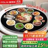 富得莱 饭菜保温板 加热菜板 暖菜板2025新款 圆形家用智能多功能带火锅电磁炉 自动恒温餐桌旋转盘神器 语音黑100cm电动旋转电磁炉火锅
