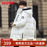 鸭鸭（YAYA）羽绒服男士中长款2025冬季最新款加厚保暖时尚潮流连帽青少年外套 白迷彩色 XL (180)