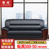 隆旭办公家具办公沙发办公室简约会客接待沙发商务皮沙发 西皮三人位 