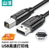 山泽打印机数据连接线 USB2.0方口打印线 适用于用惠普HP佳能爱普生打印机连接线黑色 3米 TMB-30