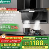 容声【国家补贴20%】油烟机一级能效变频大吸力家用顶侧双吸油烟机大风量大静压低噪音7字型抽油烟机 【重磅升级款】30m³直流变频增压+自动清洗