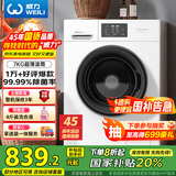 威力（WEILI）7公斤滚筒洗衣机全自动 超薄一级能效 高 15分钟快洗居家良品国家补贴XQG70-1026PX送装一体