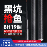 双宝黑坑8H超硬19调鱼竿手竿 黑坑竿碳素台钓竿 3m 黑坑8H19调