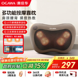奥佳华（OGAWA）按摩器按摩枕肩颈腰部按摩仪颈椎枕全身颈部多功能加热靠垫揉腹仪送父母家人老婆礼物2101 【充电款】揉捏按摩-日暮棕